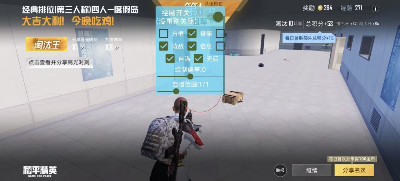 和平精英辅助工具的功能与优势的配图，内容相关：随着手机性能提升，辅助工具不再局限于PC模拟器，许多插件已适配安卓/iOS原生端，甚至支持云手机挂机...